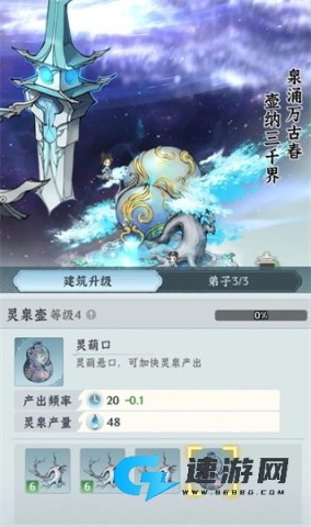 仙界大掌门 第5张图