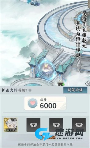 仙界大掌门 第9张图