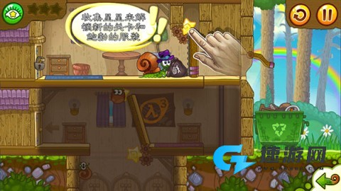 蜗牛鲍勃2 第9张图