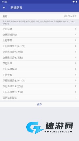 火焰刀美化包 第3张图