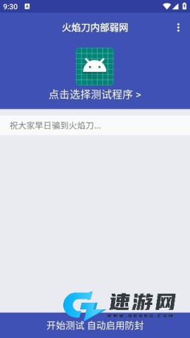 火焰刀美化包 第1张图
