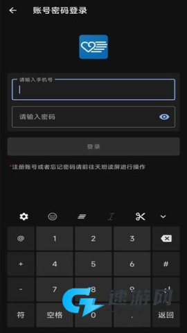 天坦输入法