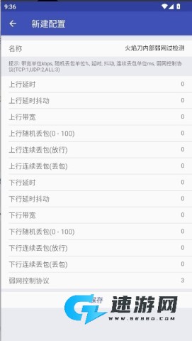 温柔飞美化助手最新版
