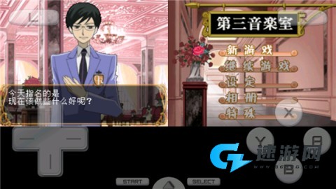 樱兰高校男公关部 第5张图