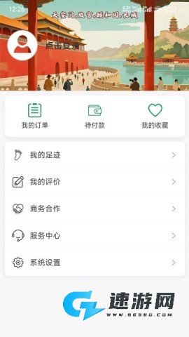 知游山水安卓版