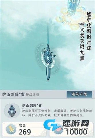 仙界大掌门 第10张图
