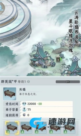仙界大掌门 第3张图