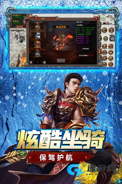 浩天神域 第2张图
