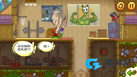 蜗牛鲍勃2 第6张图
