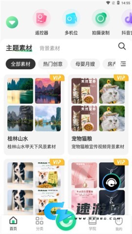 绿幕助手 第4张图
