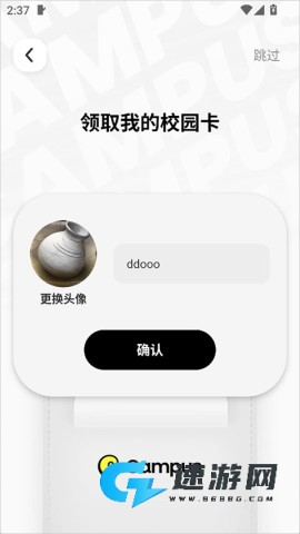 Campus 第2张图