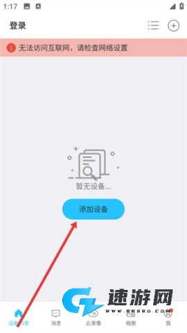 有我看家 第3张图
