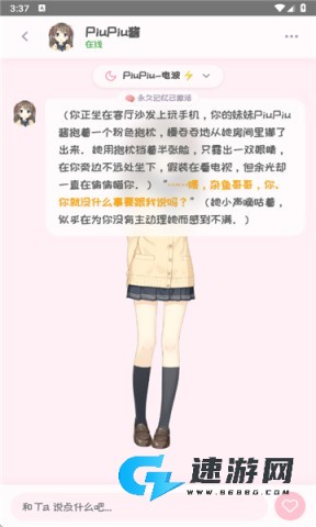 PiuPiu酱