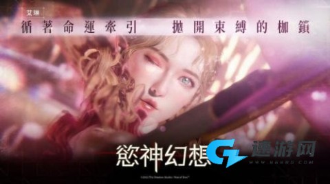 爱神崛起 第3张图
