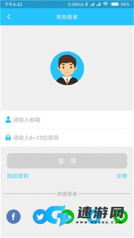 有我看家