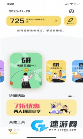 真题伴侣 第3张图
