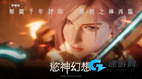 爱神崛起 第2张图