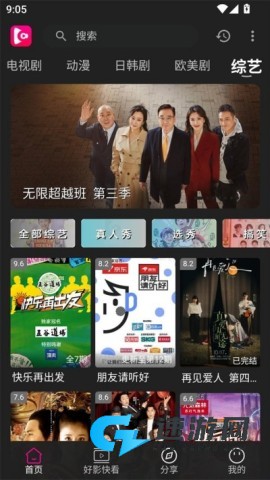 即看影视