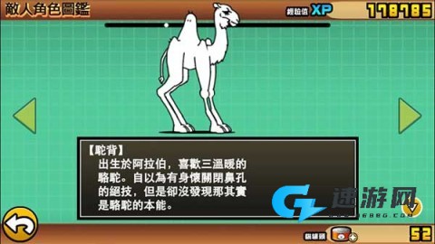 猫咪大战争 第8张图