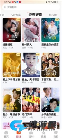 塔奇剧场 第10张图