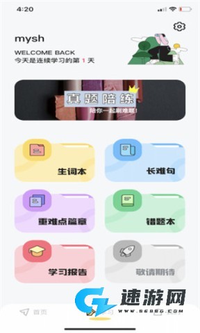 真题伴侣 第2张图