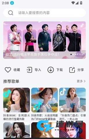 易格音乐 第2张图