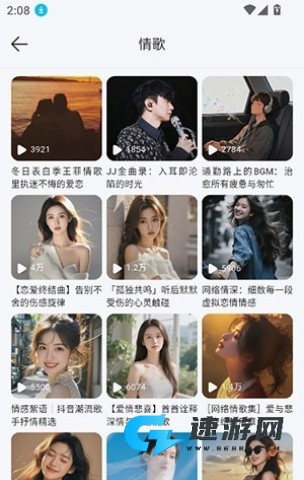 易格音乐 易格音乐 第1张图