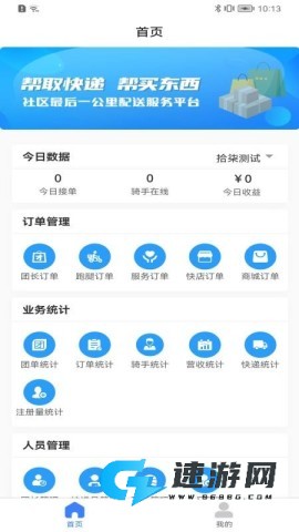 送美邻合伙人