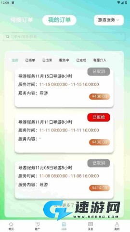 小鹿有单