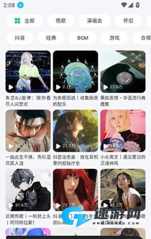 易格音乐