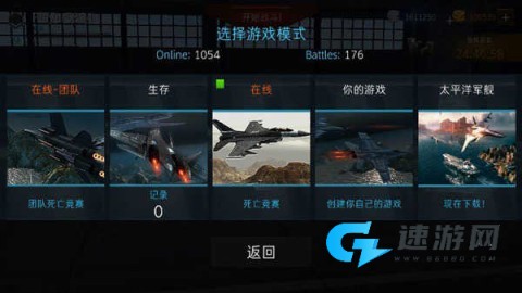 现代战机