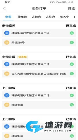 送美邻合伙人 第1张图