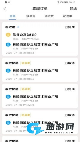 送美邻合伙人