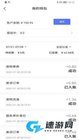送美邻合伙人