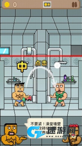 肥皂别掉 第3张图