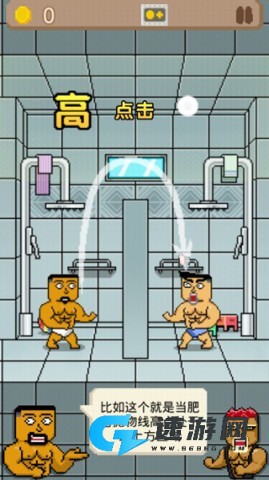 肥皂别掉 第2张图