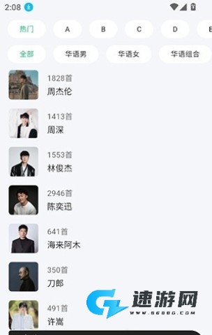 易格音乐 第3张图