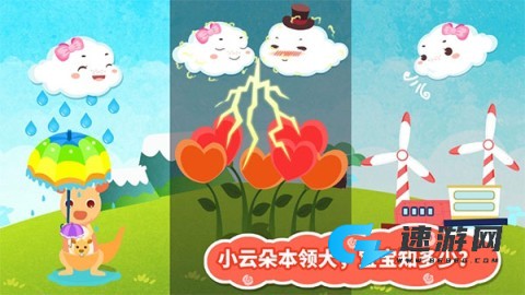 小云朵大冒险