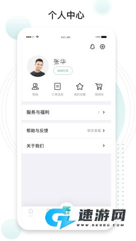 吃对了么