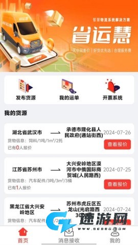 省运慧 第2张图