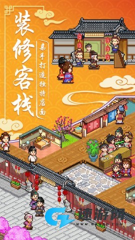 我在长安开客栈