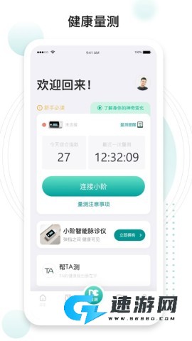 吃对了么