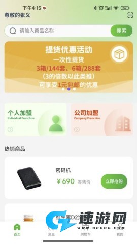 华大康成