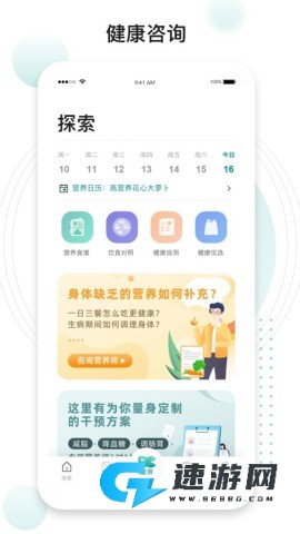 吃对了么