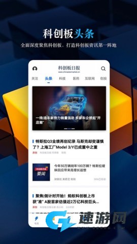 科创板日报 第1张图