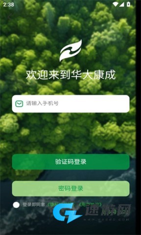 华大康成官方版 华大康成 第2张图