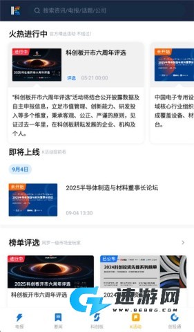 科创板日报 第5张图