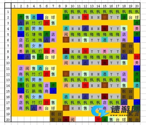 我在长安开客栈 第3张图