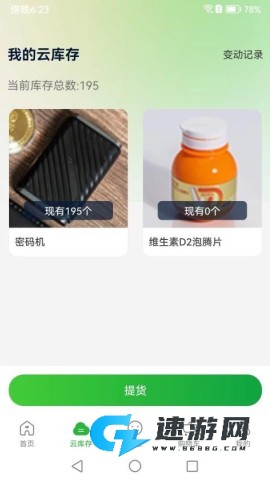 华大康成
