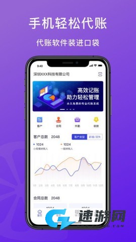 柠檬云代账软件 柠檬云代账 第2张图